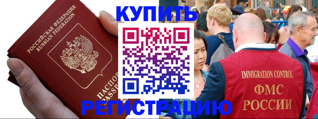 временная регистрация гарантия в Калмыкии